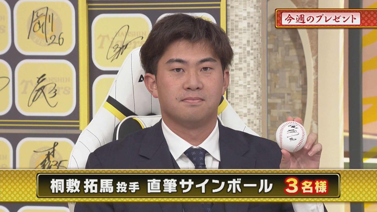 阪神戦完全中継⚾サンテレビボックス席＆熱血！タイガース党🐯【公式】 tweet media