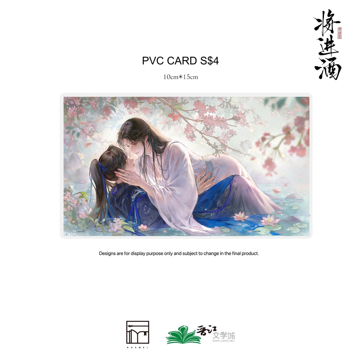 Rosmeihey's tweet photo. #RosmeiAnnouncement #qjj #将进酒 #qiangjinjiu 
🩷Qiang Jin Jiu/将进酒 Official Merch-Second Batch
🥳Pre-order Period: 24/12/2024-20/1/2025 
🔗https://t.co/xQZtlfp3fT
🎁Giveaway Promo: We will draw 1 reader from retweet to gift the bundle on 30/05/2025 🩷
⏲️The estimated shipping date is 30/05/2025