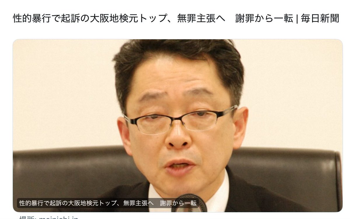 Sun_onTheBottom's tweet image. この件からレイパーが強気になってるんか？

#北川健太郎