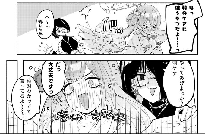 #ミカ成人向合同 に漫画4P参加してます～!
女先生とミカちゃんです☺️
1日目東A35a 「はるがきた」にて頒布🥳 よろしくです～! 