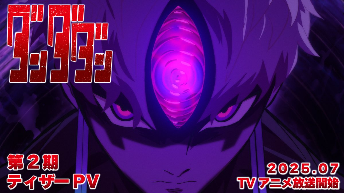ダンダダン　邪視　色紙 ダンダダン 折り紙】変身ジジ（邪視）作ってみました「TVアニメ