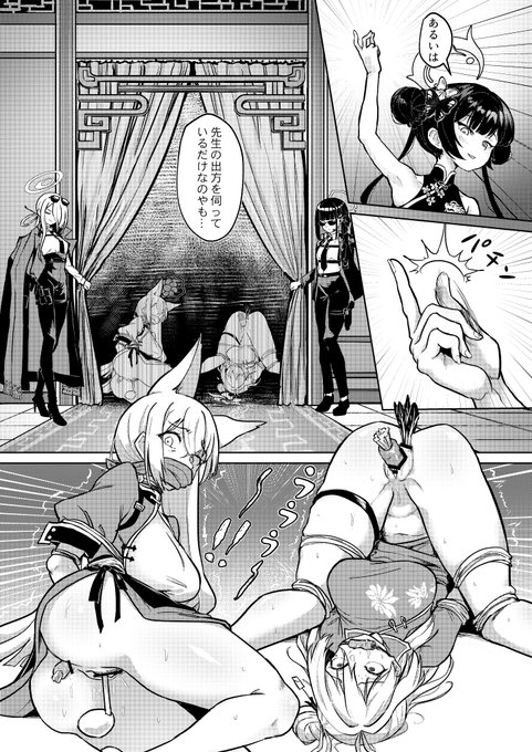 冬コミ新刊入稿!
キサキ 🦋VS 玄武商会❤️

ルミ 
レイジョ

#ブルアカ 