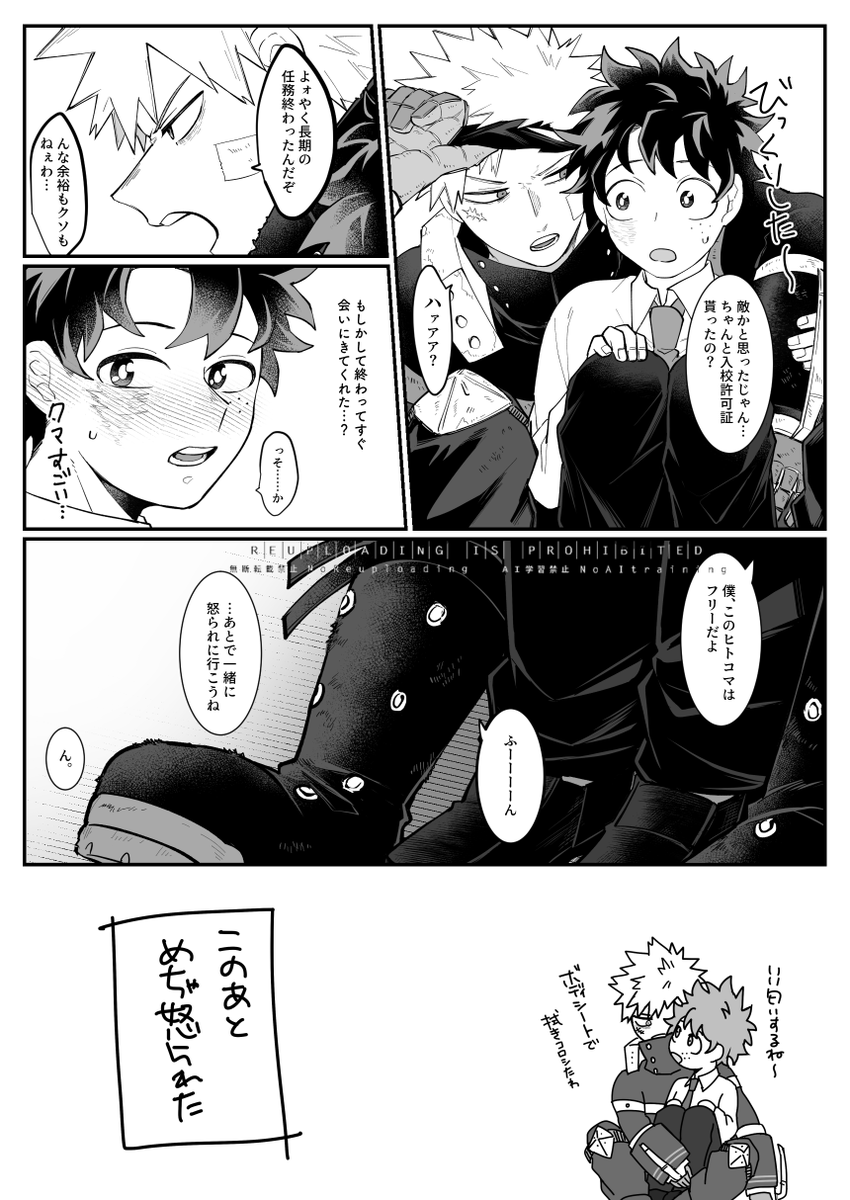 ssk_dkdk's tweet photo. 会いたかｯﾁｬﾝ　勝デ https://t.co/el7VelT7FY