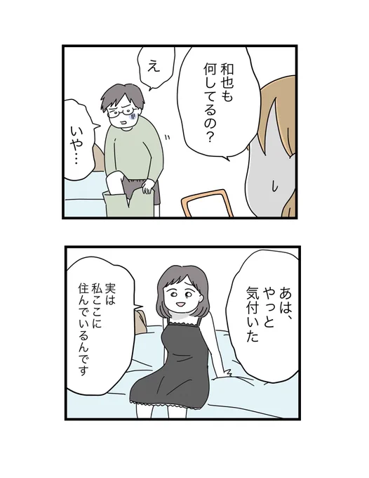 義母の部屋で夫が女の寝ていた

でも不倫相手は義母ではなく
娘のピアノ先生で…!?

【青い屋根の大きな】⑨
#漫画が読めるハッシュタグ 