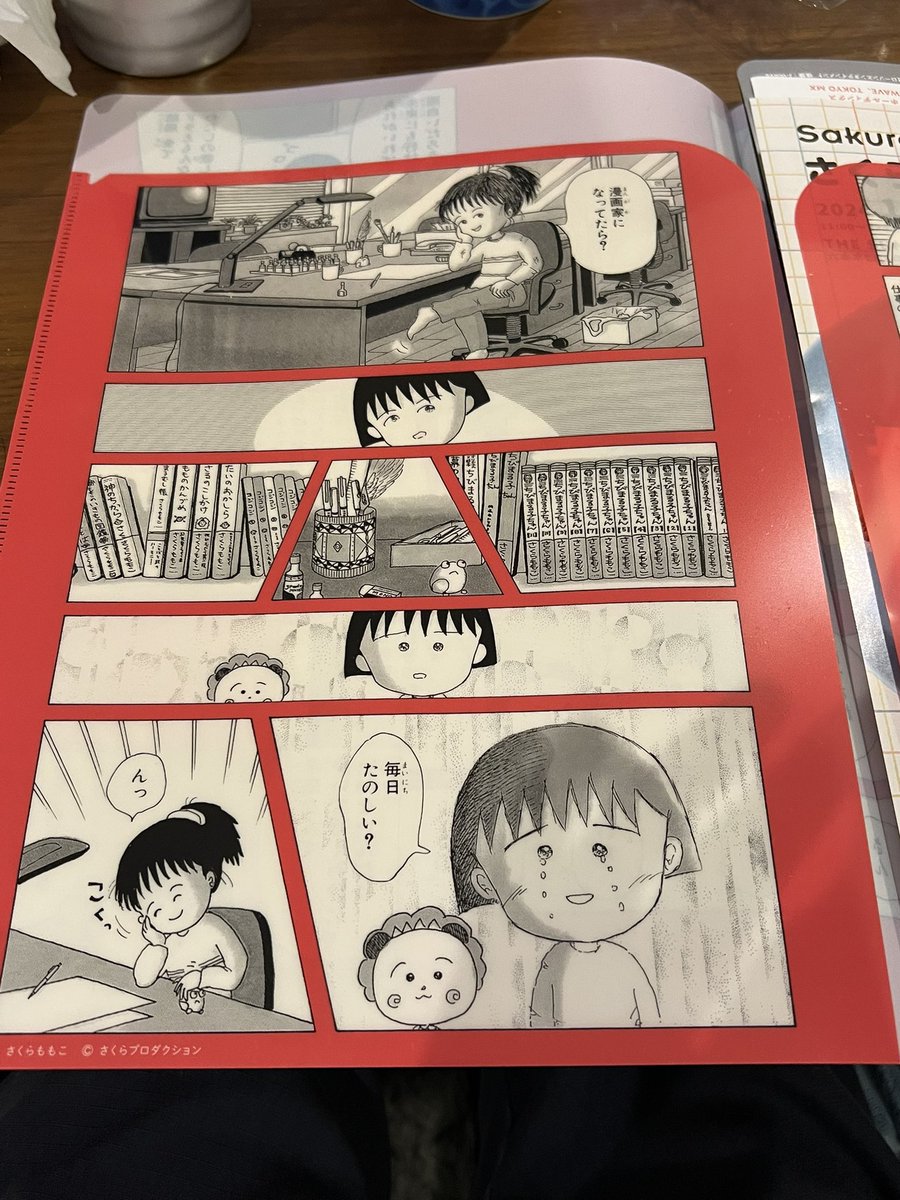 __keyperson__'s tweet photo. さくらももこ展で買ったクリアファイル　大好きな話がクリアファイルになってて嬉しい。 https://t.co/tkh01hBoRd