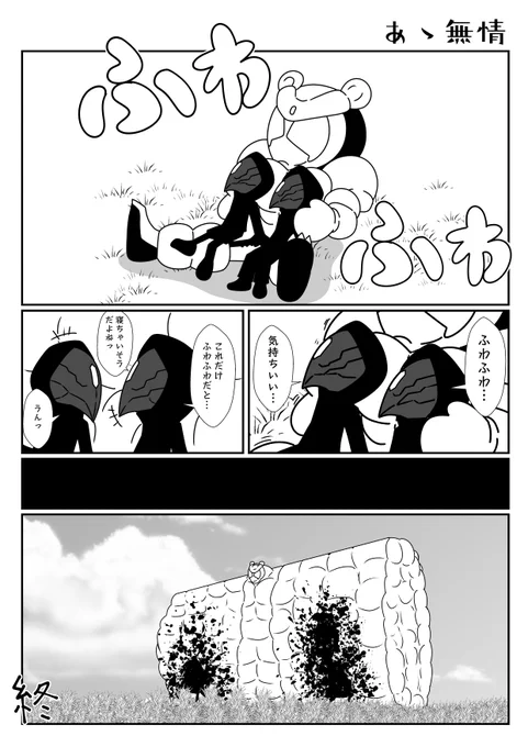 あぁ無情
再掲 