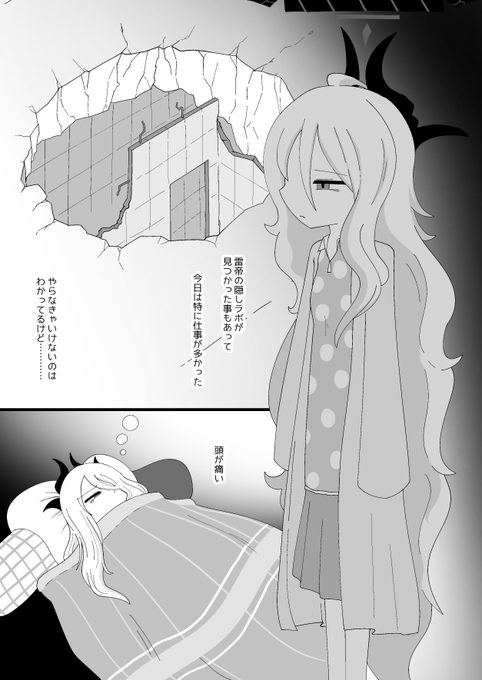 この後首チンコにされる挙句監禁される【0/4】 