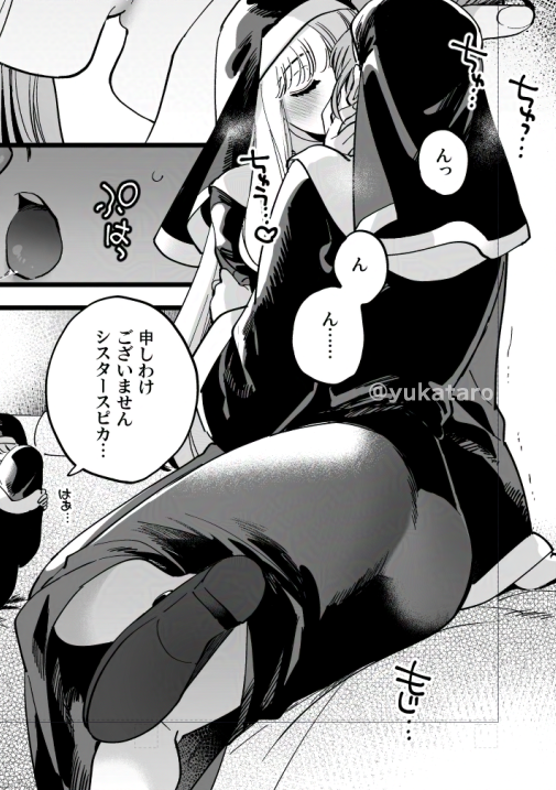 エッチパートに入ると急に体にフィットしだす修道服くん! 