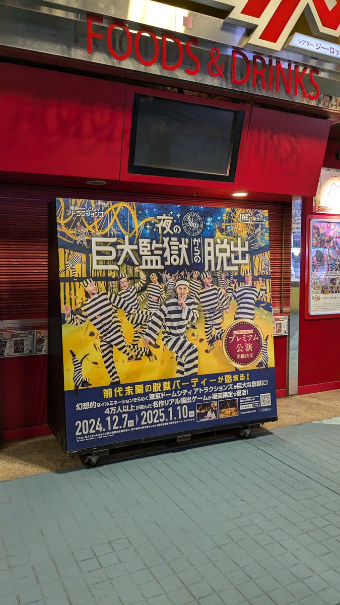 asobu461's tweet photo. だつごくするぞー！
#巨大監獄脱出 https://t.co/Jf015hgN5f