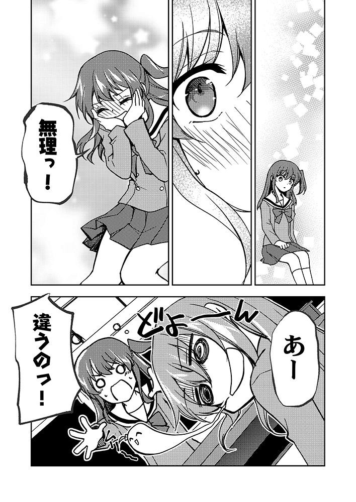 収録されてるサンプル漫画です(2/3) 