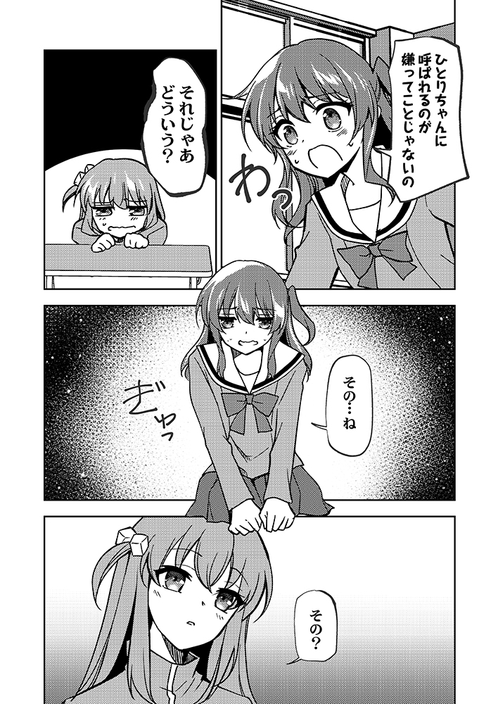 収録されてるサンプル漫画です(3/3) 
