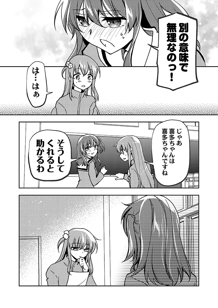 収録されてるサンプル漫画です(3/3) 