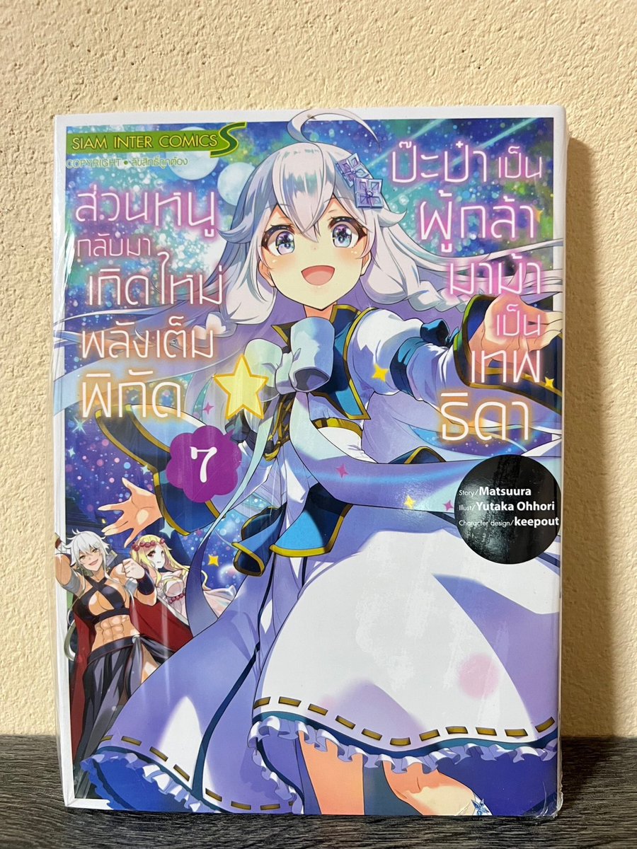 Alone____12's tweet photo. ขายมังงะในต่างโลก มือ2 เล่ม 1-3 เล่มละ 80 และป๊ะป๊าเป็นผู้กล้ามือ1 เล่ม 7  เล่มละ 100 เราซื้อมาเล่ม ราคาส่ง 30

#มังงะมือสอง #ตลาดนัดมังงะ #ตลาดนัดมังงะมือสอง #มังงะมือสองสภาพดี #มังงะ #หนังสือมือสอง #หนังสือมือสองสภาพดี #ไม่ค่อยเข้าใจหรอกค่ะ #ป๊ะป๋าเป็นผู้กล้ามาม้าเป็นเทพธิดา https://t.co/P3Eg0JJVnr