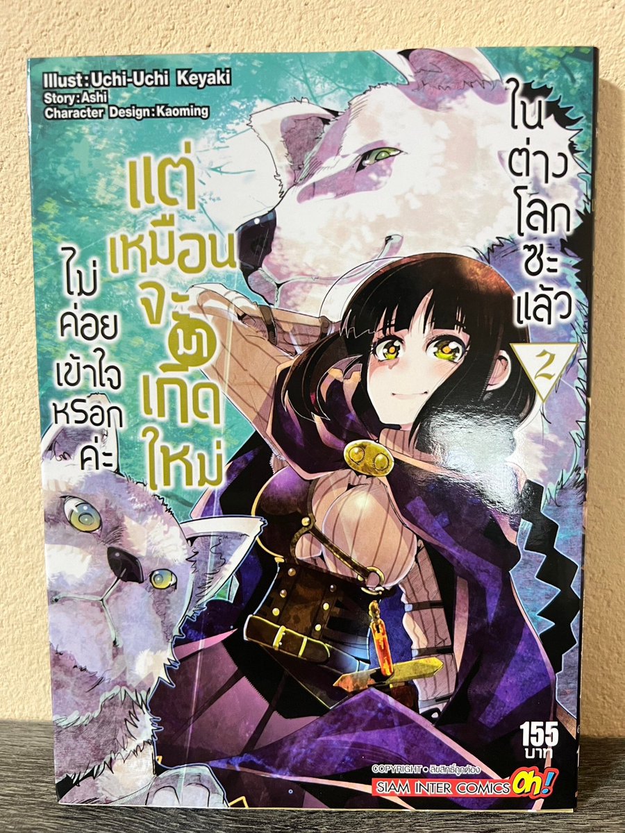 Alone____12's tweet photo. ขายมังงะในต่างโลก มือ2 เล่ม 1-3 เล่มละ 80 และป๊ะป๊าเป็นผู้กล้ามือ1 เล่ม 7  เล่มละ 100 เราซื้อมาเล่ม ราคาส่ง 30

#มังงะมือสอง #ตลาดนัดมังงะ #ตลาดนัดมังงะมือสอง #มังงะมือสองสภาพดี #มังงะ #หนังสือมือสอง #หนังสือมือสองสภาพดี #ไม่ค่อยเข้าใจหรอกค่ะ #ป๊ะป๋าเป็นผู้กล้ามาม้าเป็นเทพธิดา https://t.co/P3Eg0JJVnr