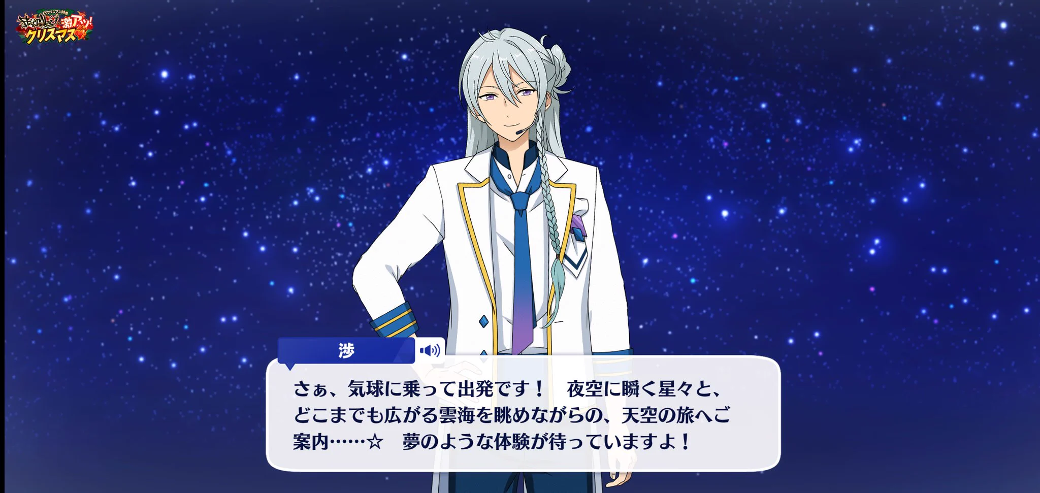 ねむ あんスタメモ on X: 