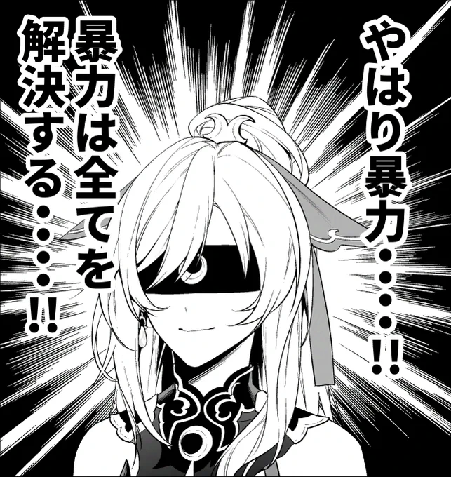 (8/8) 
