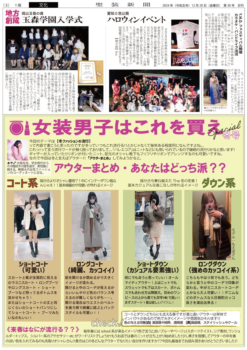 shujolife tweet picture