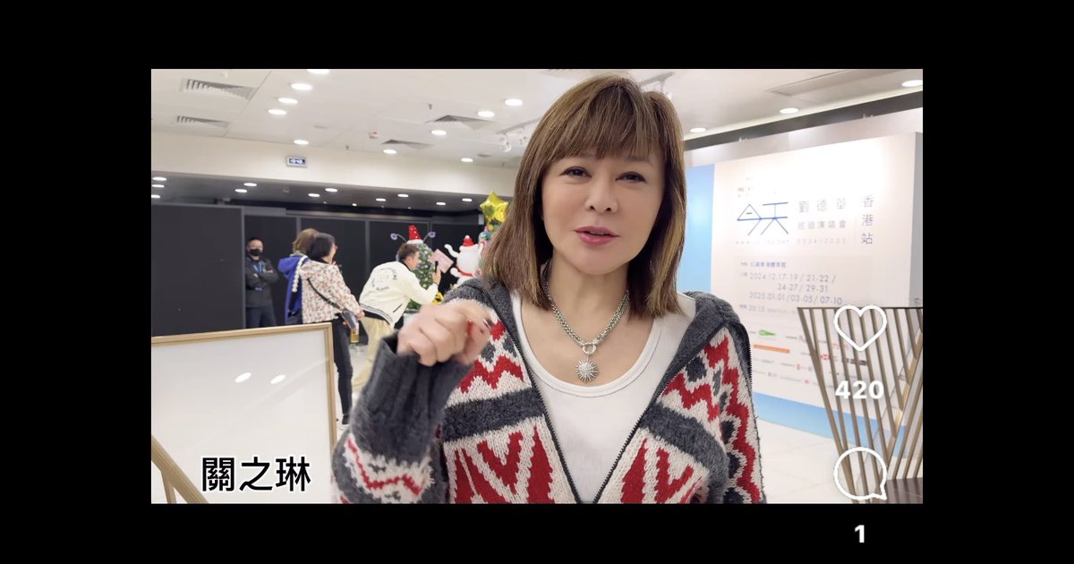 アンディ・ラウのライブにロザムンド・クワン 関之琳がきたよ。すごく