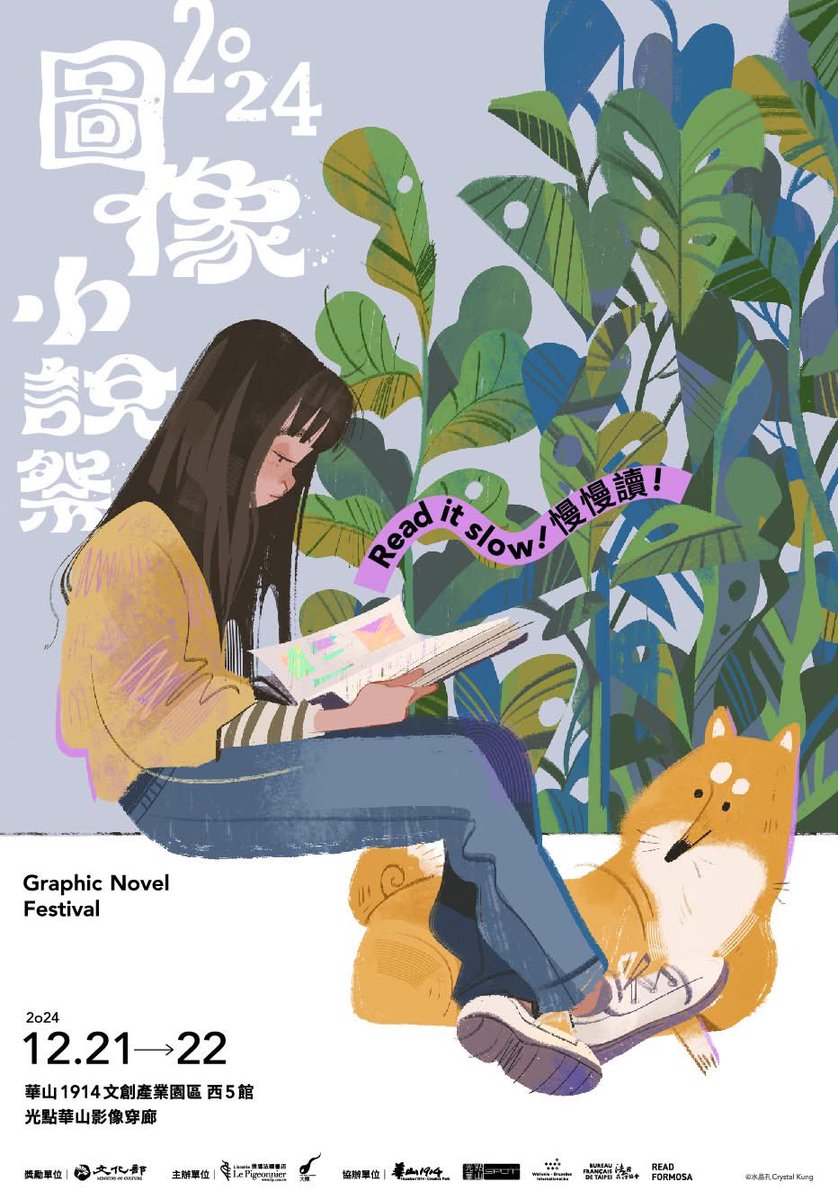 KomiketPH's tweet photo. 🇵🇭 Komiks in Taiwan🇹🇼!

Komiket will be helping represent 🇵🇭 komiks at the Taiwan Graphic Novel Festival '24!

Please drop by the 📍Huashan Creative Park, Dec 21-22 and help support Filipino komiks creators!

See you!
#supportlocalcreators
#PICOF 
#komiket2024 https://t.co/VxDRUP9Sz8