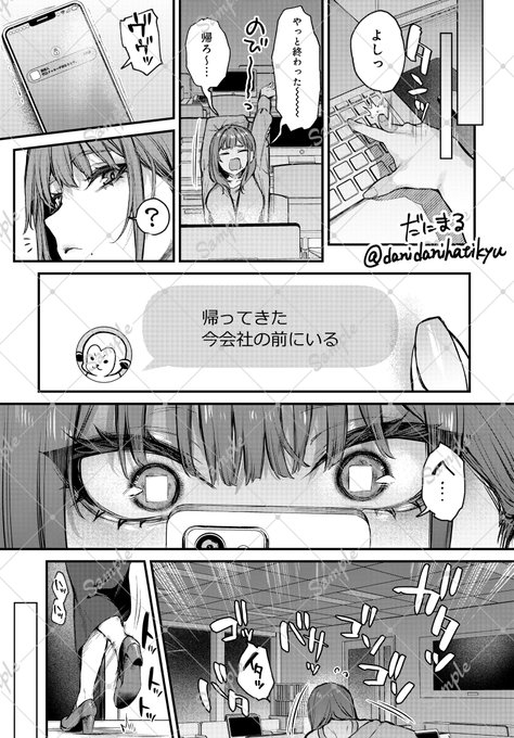 このあとめちゃくちゃ……した話① 