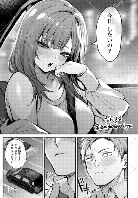 このあとめちゃくちゃ……した話② 