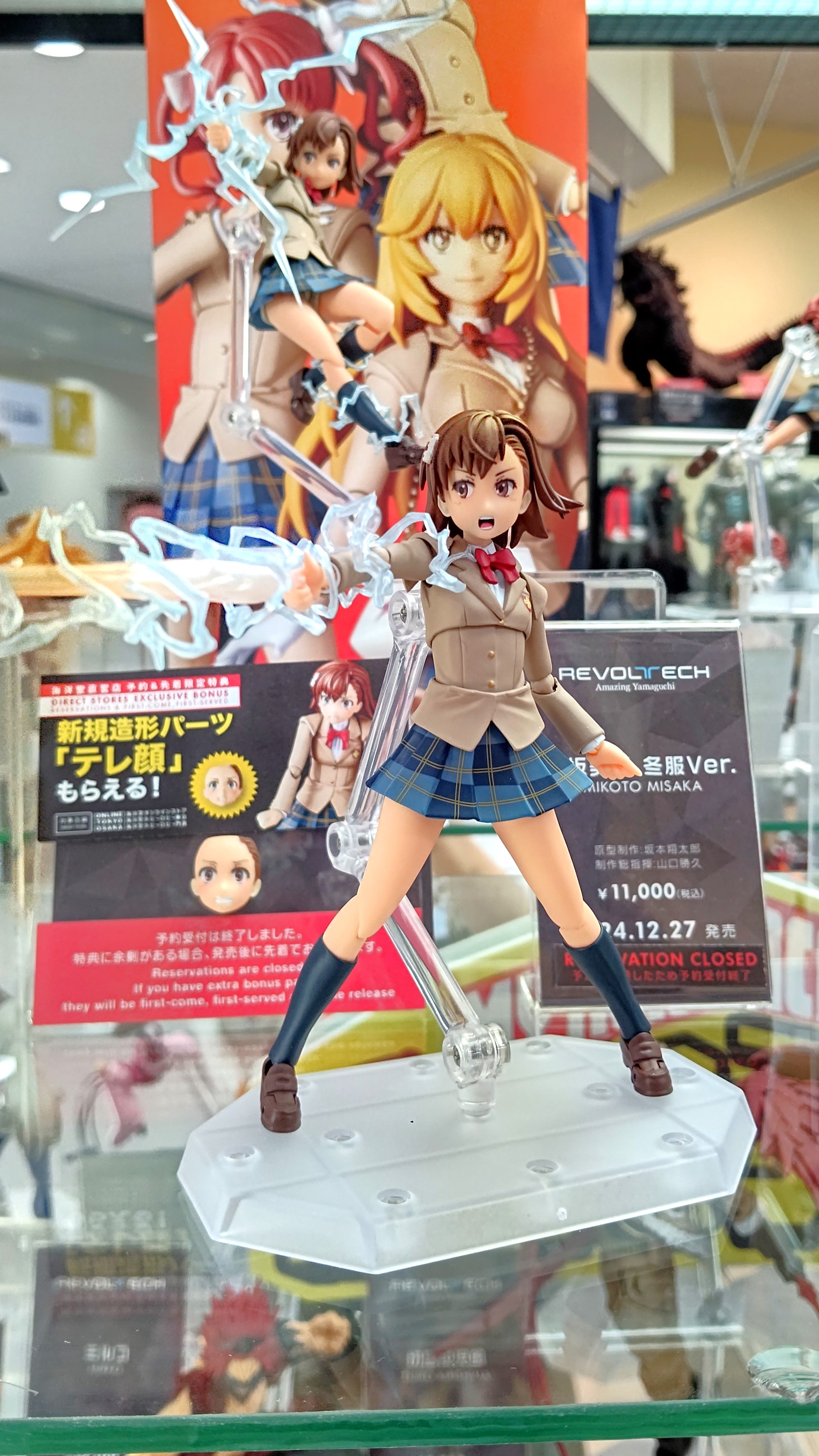 アメイジング・ヤマグチ 食蜂操祈 冬服Ver.｜アメイジング