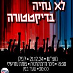 Photo by הדמוקרטים (@democratimOrg)