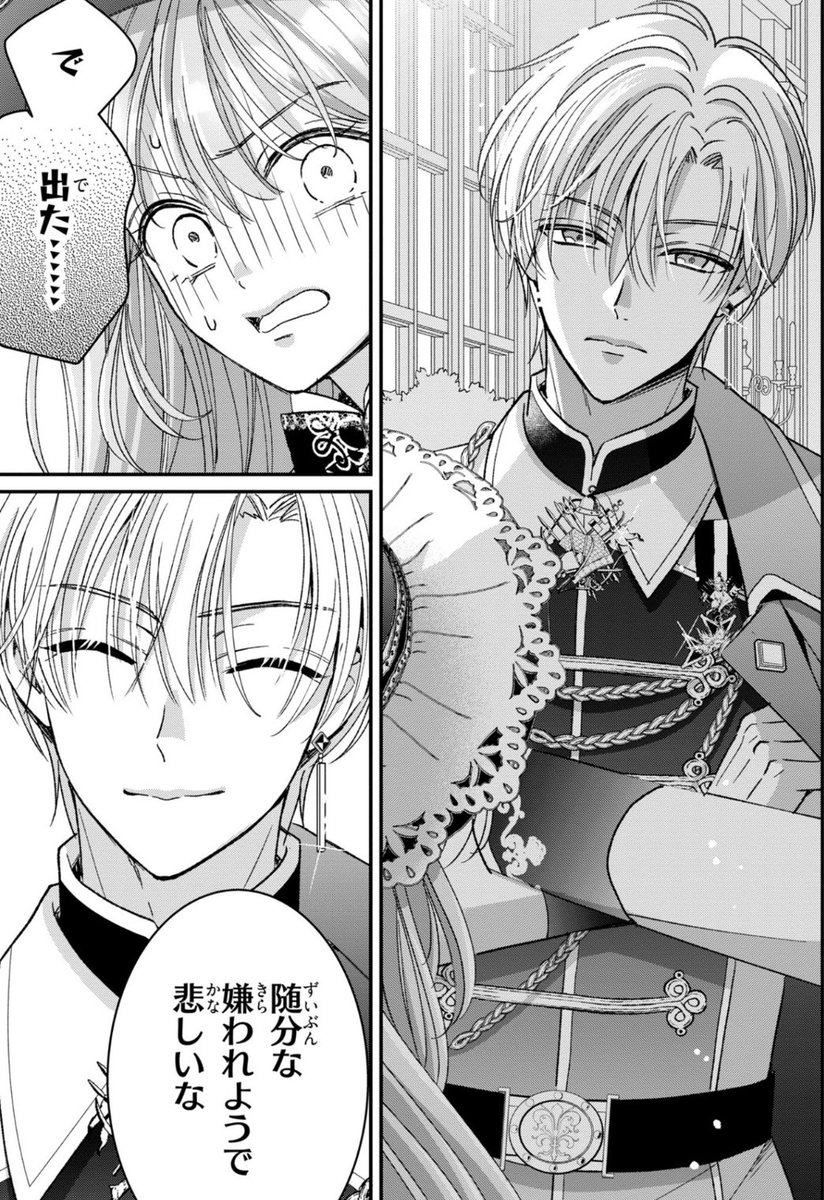 🩷「公爵様、悪妻の私はもう放っておいてください」🩷(原作：琴子先生