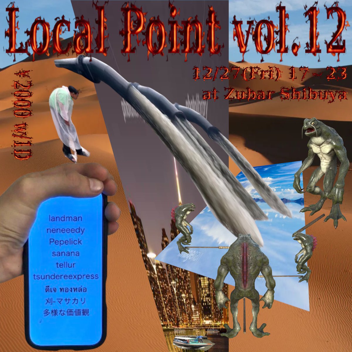 Waseda Music Inn tweet media