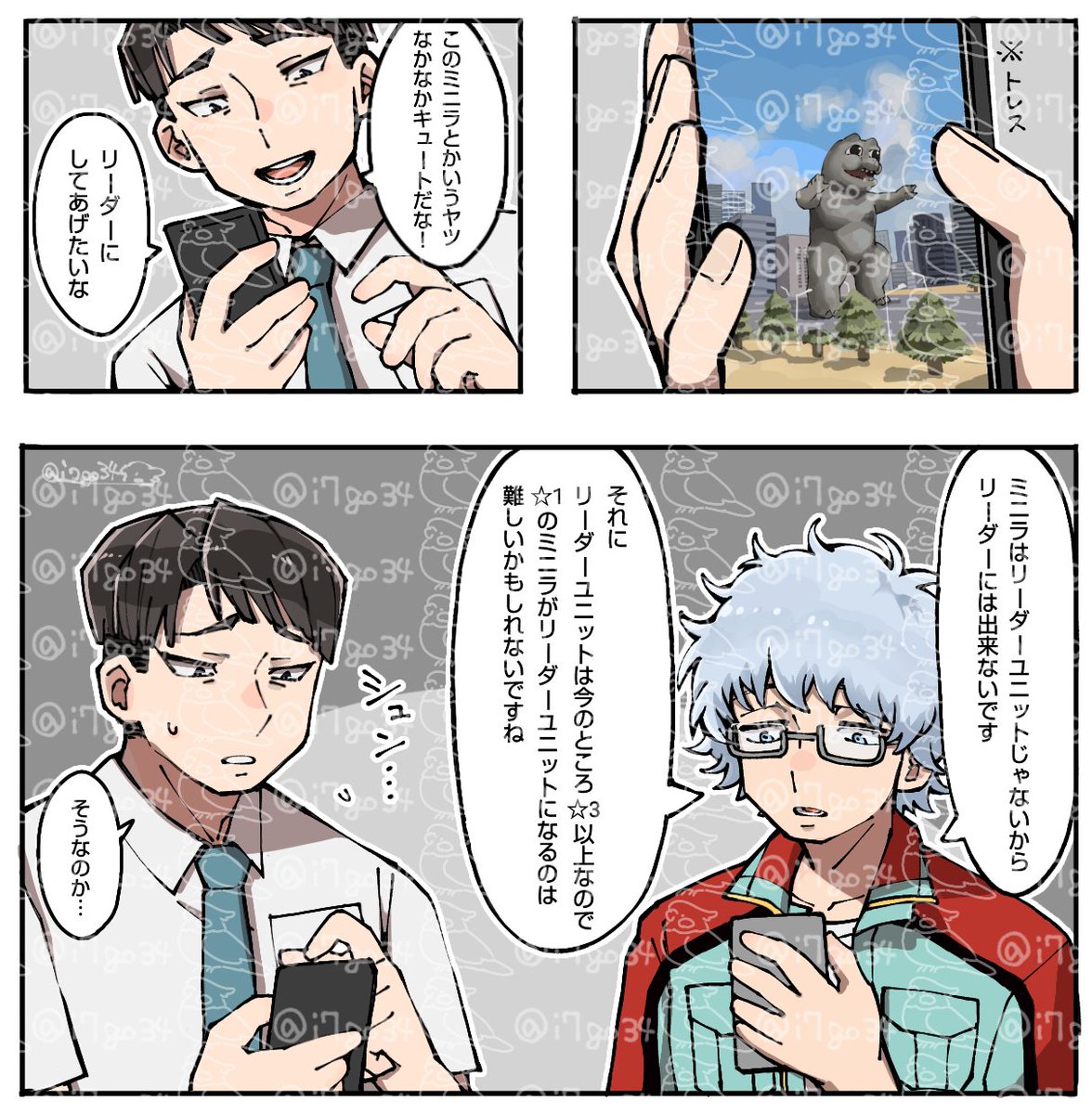ゴジ八゛卜のCMネタです
2コマ目のセリフ以外妄想です
https://t.co/p2qHxnKlYY 