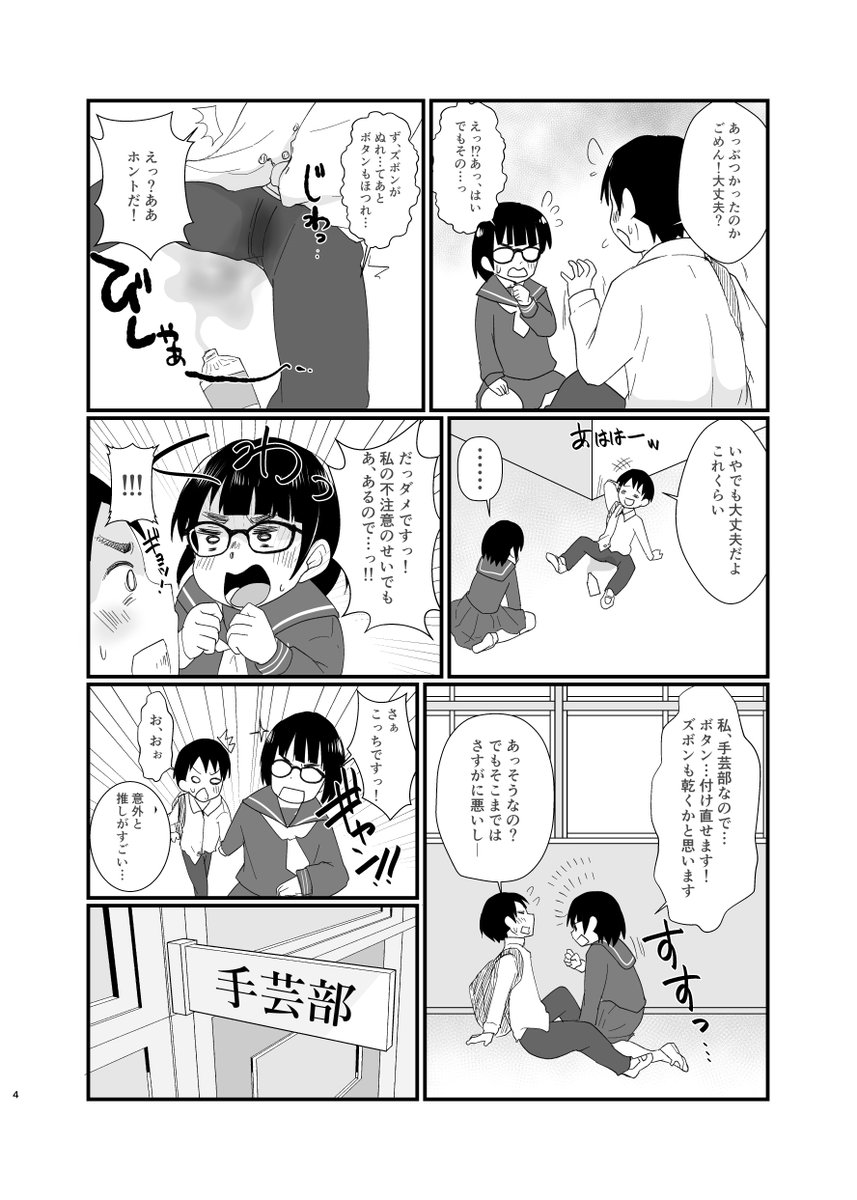 冬コミ新刊の予約始まってました。
黒髪地味眼鏡むっつり文化部娘本でございます♪
【メロン】https://t.co/GqwPP26MuO
【メロンアクスタ特典付き】https://t.co/1bxDVScPR8
【とら】https://t.co/Dbs5MUDXGm