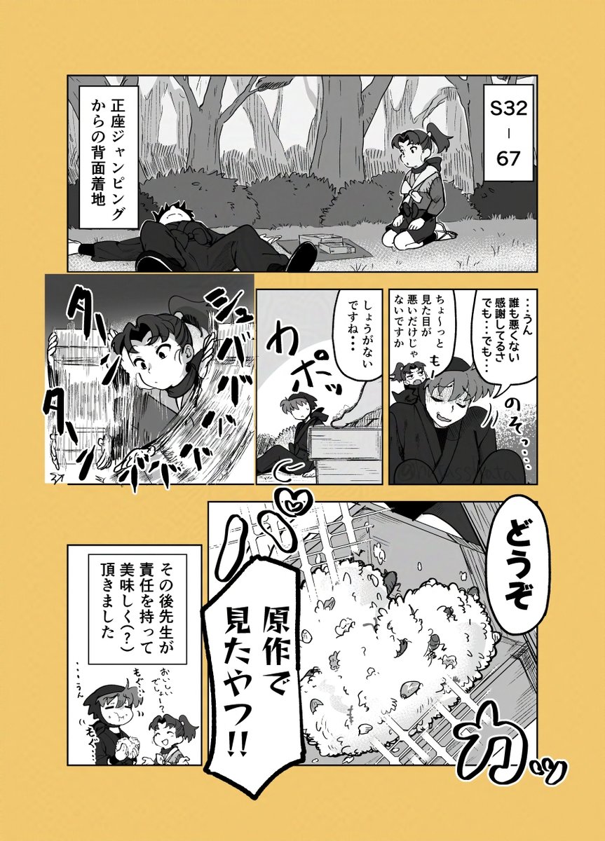 土井きり みんなが見たかったやつ 