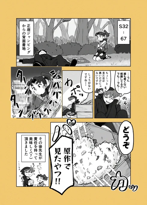 土井きり みんなが見たかったやつ 