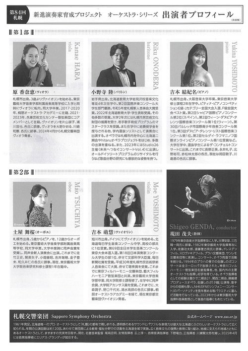 吉本萌慧 tweet media