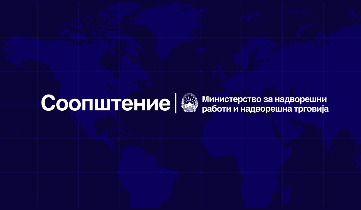 ‼️ Најостро го осудуваме денешниот руски напад врз Киев, при што беше погодена критичната инфраструктура и зградата во која е сместена 🇲🇰 амбасада.

При нападот нема повредени меѓу дипломатскиот персонал, но е причинета материјална штета.

🔗 Соопштение: bit.ly/3P6Q079