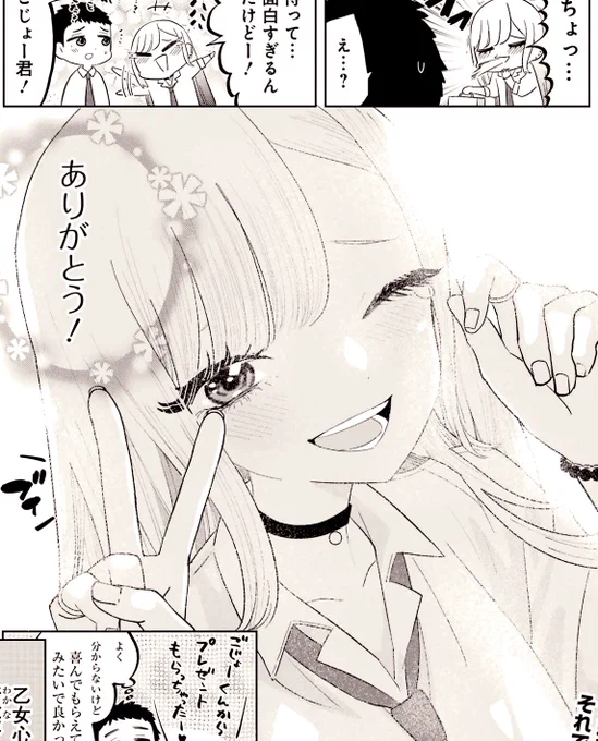 「その着せ替え人形は恋をする」スピンオフ【着せ替え人形でchu ♡】カオスでキュートな感じで連載開始です。宜しくお願い致します。 