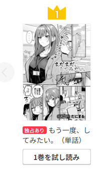 FANZAランキング1位ありがとうございます!
試し読みで導入から結構読めるのでぜひ! 