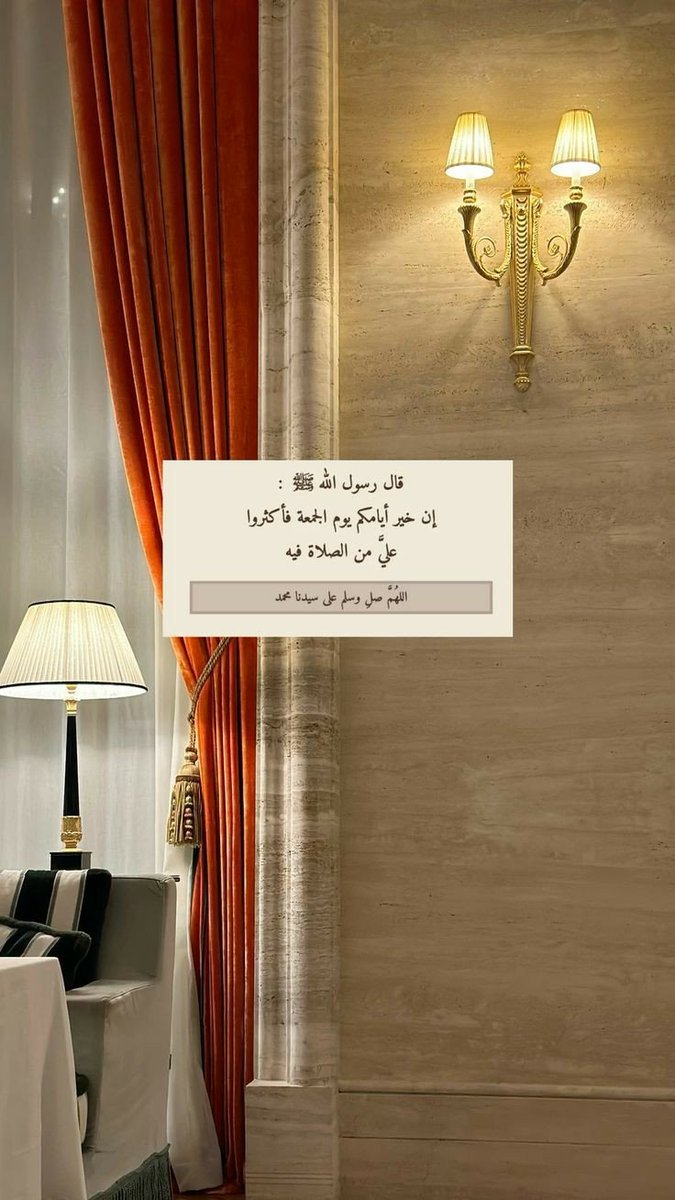 ِ
••••♡~

#يوم_الجمعة.....
 يتنافس الصّالحون في كثرة الصَّلاة علىٰ #النبيﷺ، فكُن مَعهُم.. ♡

#جمعة_مباركة 🦜☕
#صباح__الخيرِ 🌤⚡