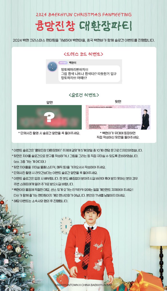 백현마을 tweet media