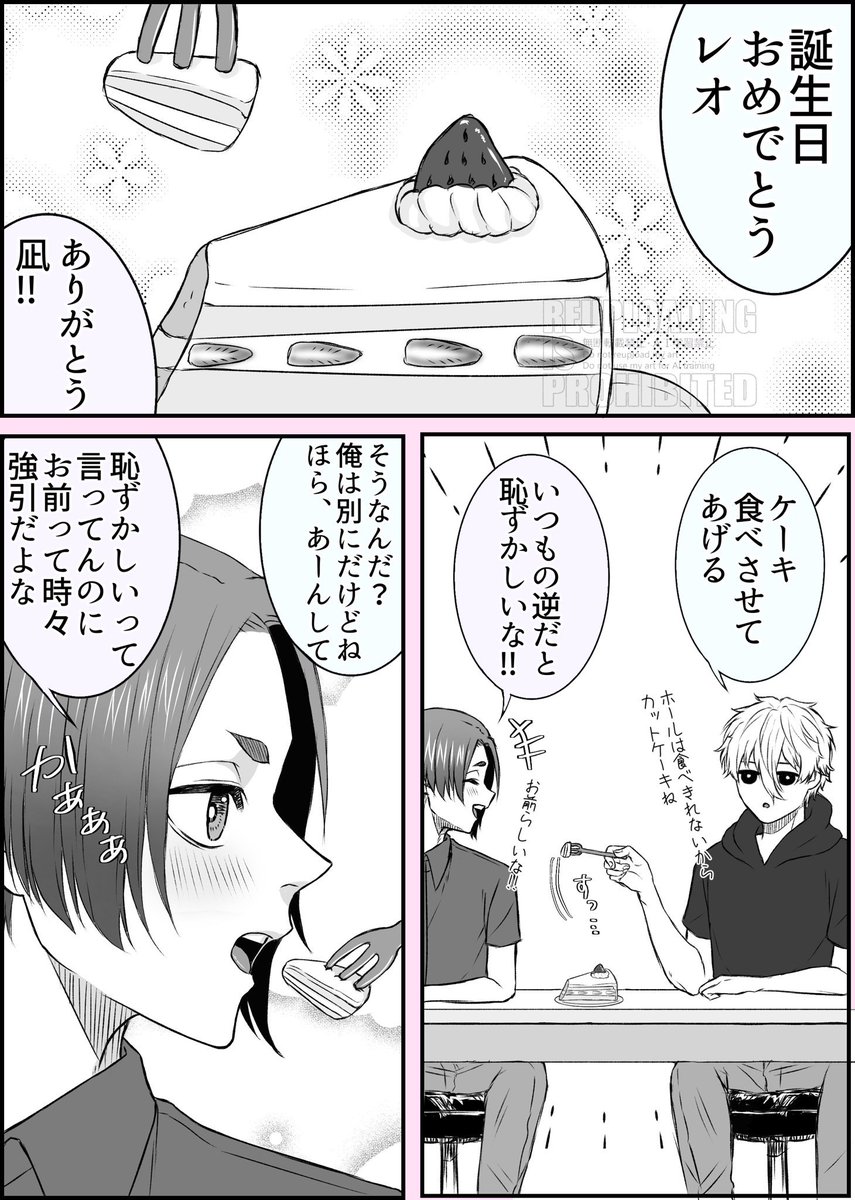 ngro 11/11P ngにゃんの逆襲 | もちゃこ さんのマンガ | ツイコミ(仮)
