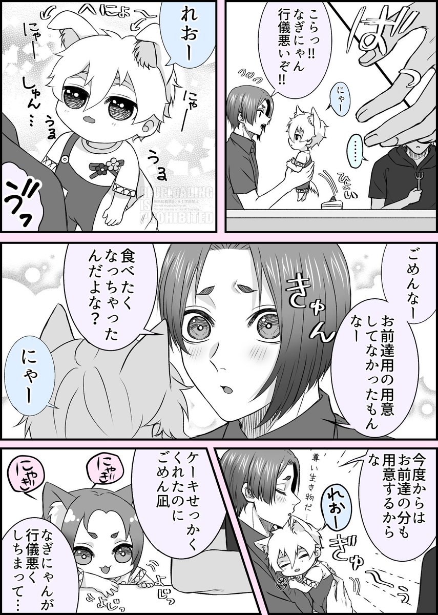 ngro  11/11P

ngにゃんの逆襲 