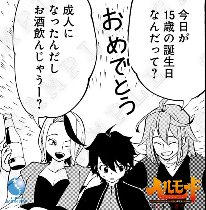 ゲーマー、酒飲まず✋🚫

#ヘルモード 