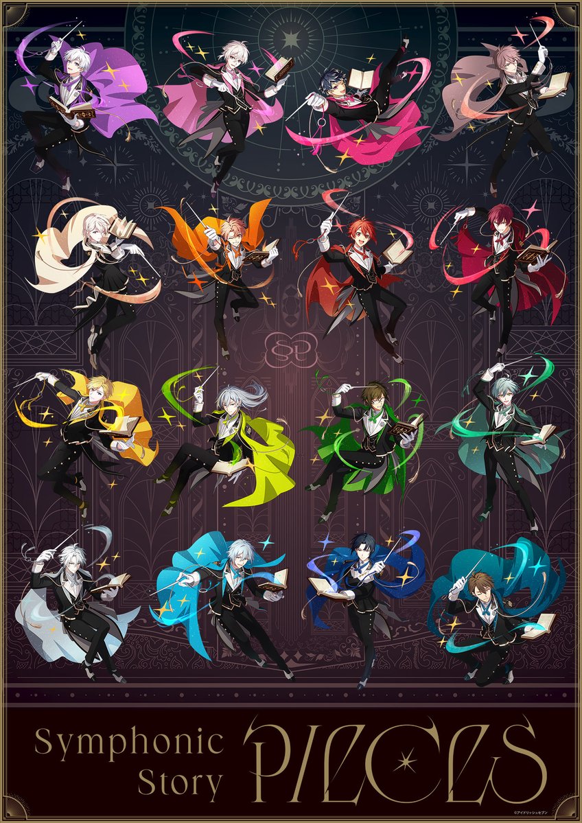 ／
アイドリッシュセブン
Symphonic Story "PIECES"
開催記念スペシャル
撮り下ろしビジュアル＜全身＞を公開！
＼

タクトを振り、物語の欠片たちを音楽にして届ける。
まるで魔法のように――

#アイナナ_SSP