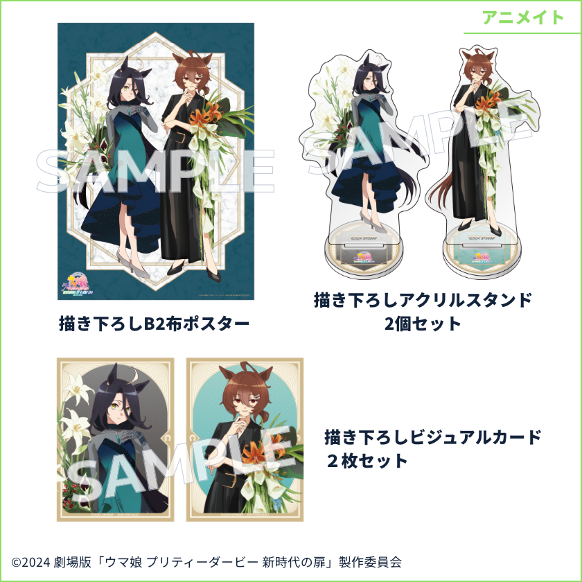 uma_musu_movie's tweet photo. 【Blu-ray 好評予約受付中！】
劇��版『ウマ娘 プリティーダービー 新時代の扉』Blu-ray
店舗別特典アイテムをご紹介！

2025年2月19日(水)発売！
店舗別特典は数量限定のためお見逃しなく！

▼特典内容の詳細はこちら
https://t.co/kOLqnhQOUo

#劇場版ウマ娘 #新時代の扉 https://t.co/4OQgttiKEH
