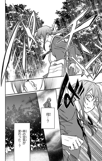 "神さま"が存在する現代の話。(6/12) 