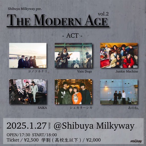 SAIKA_band's tweet photo. 2025年1月27日（月）
渋谷Milkyway
Shibuya Milkyway pre. THE MODERN AGE vol.2

w/
ヨノツネナリ
Vain Dogs
Junkie Machine
シェカラーシカ
あのね。

Ticket 2,500 / 学割（高校生以下）2,000
OPEN 17:30 / START 18:00

🎫���ケット
お取り置きはDMまで‼️ https://t.co/Z9qsbPOvla