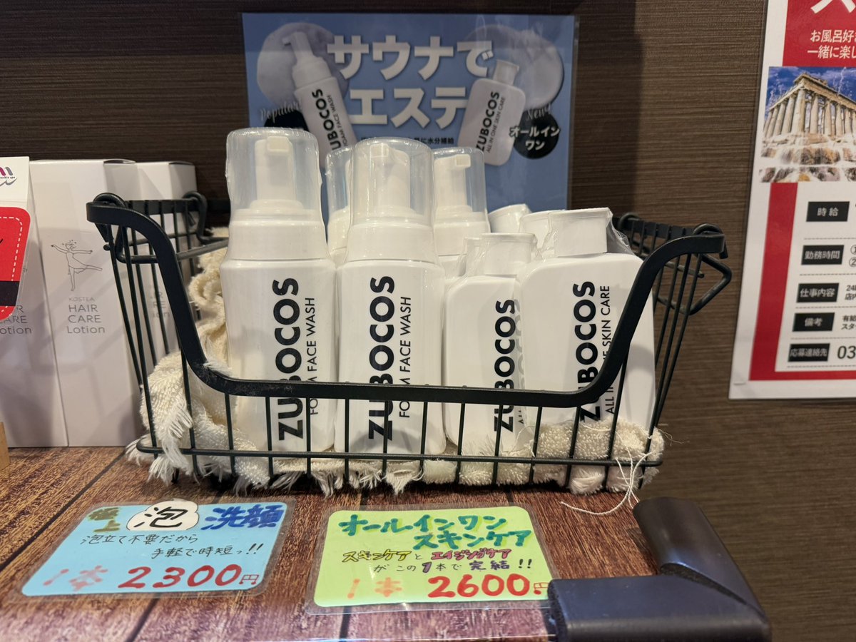 ZUBOCOS's tweet photo. マルシンスパさんにて、欠品しておりました
ズボコスオールインワンスキンケアが本日入荷しました。よろしくお願いします。
https://t.co/sphT7nMCja
#マルシンスパ #ZUBOCOS #サウナー https://t.co/Drtuav5bqu