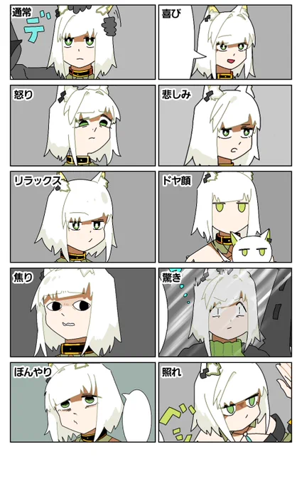 個人的に好きなケルシー10選 
