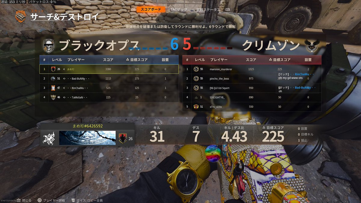 サーチ初めて30キル超えた
#bo6