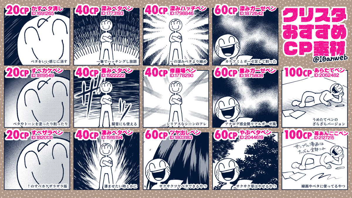 苺あんここ (@10anweb) / Posts / X